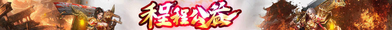 [ 程程公益版本库 ]